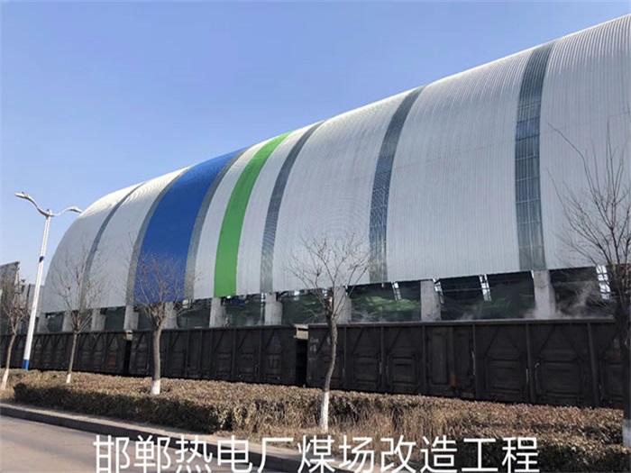霸州热电厂煤场改造工程